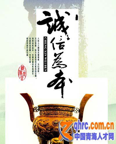青海人才網(wǎng)